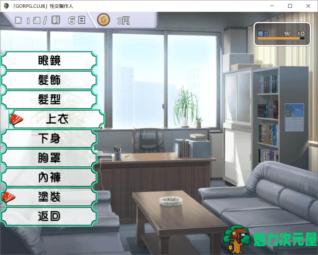 【日式SLG/汉化/养成/动态】性胶制作人！【安卓+PC】完整汉化版【换装/400M】