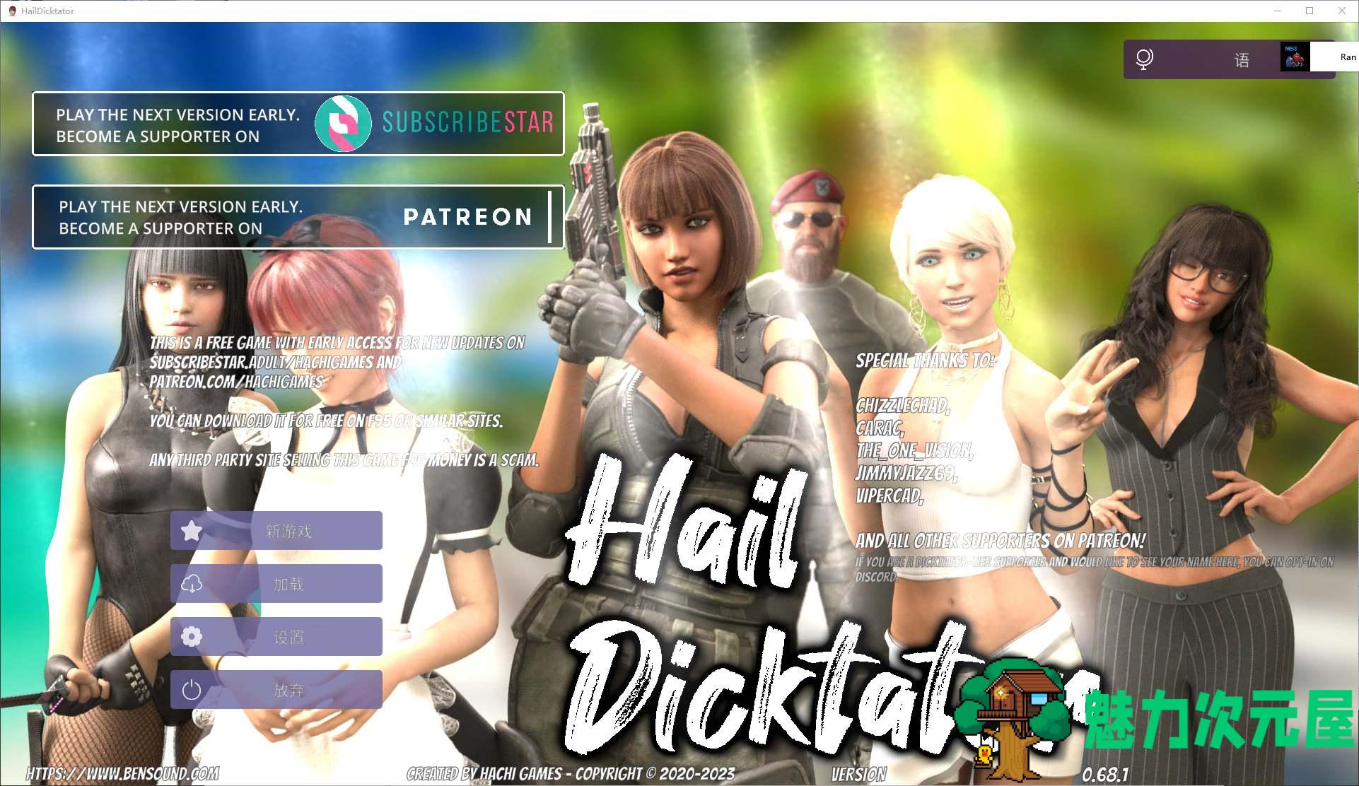 【欧美SLG/中文/动态】Hail Dicktator V0.68.1 官中版 安卓+PC【6.15G/更新】