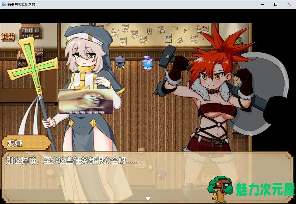 【日式RPG/中文】莉卡与索哈伊之村 安卓+PC DL官中版【新作/1.4G】