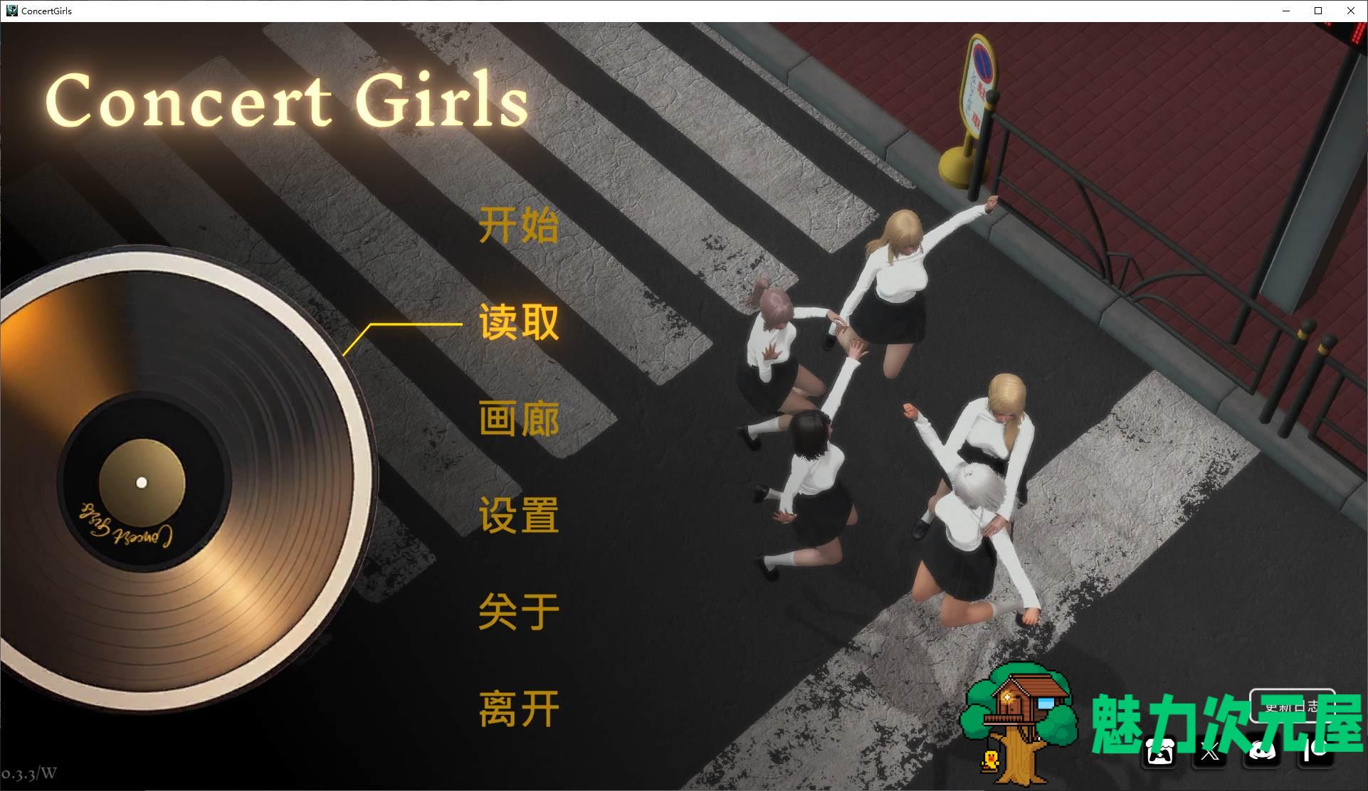 【亚洲风SLG/中文/动态】音乐会女孩 v0.3.3 最新中文版 【更新/6G】