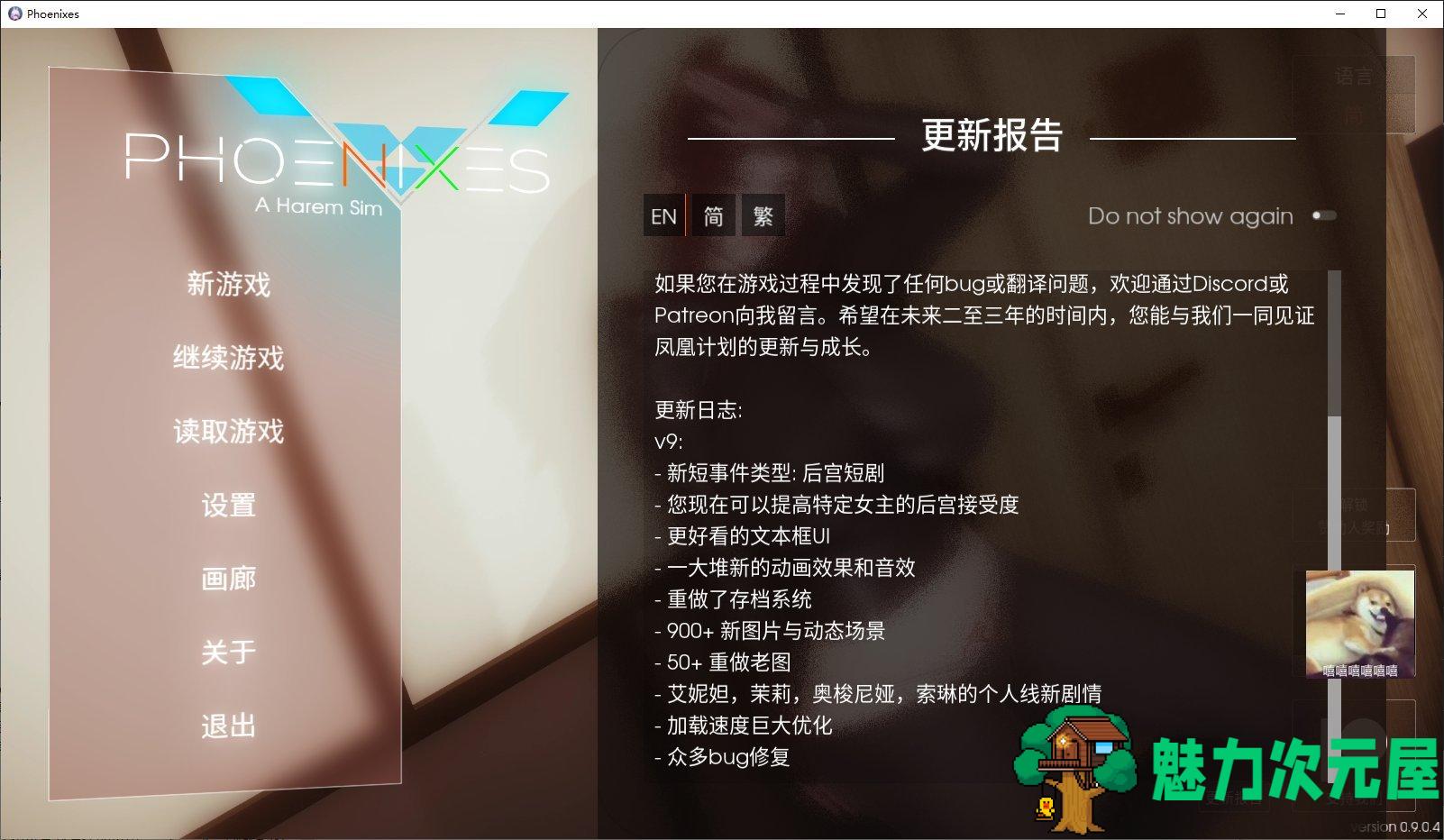 【欧美SLG/中文/动态】凤凰Phoenixes v0.9.4 官中版 安卓+PC【更新/3.1G】