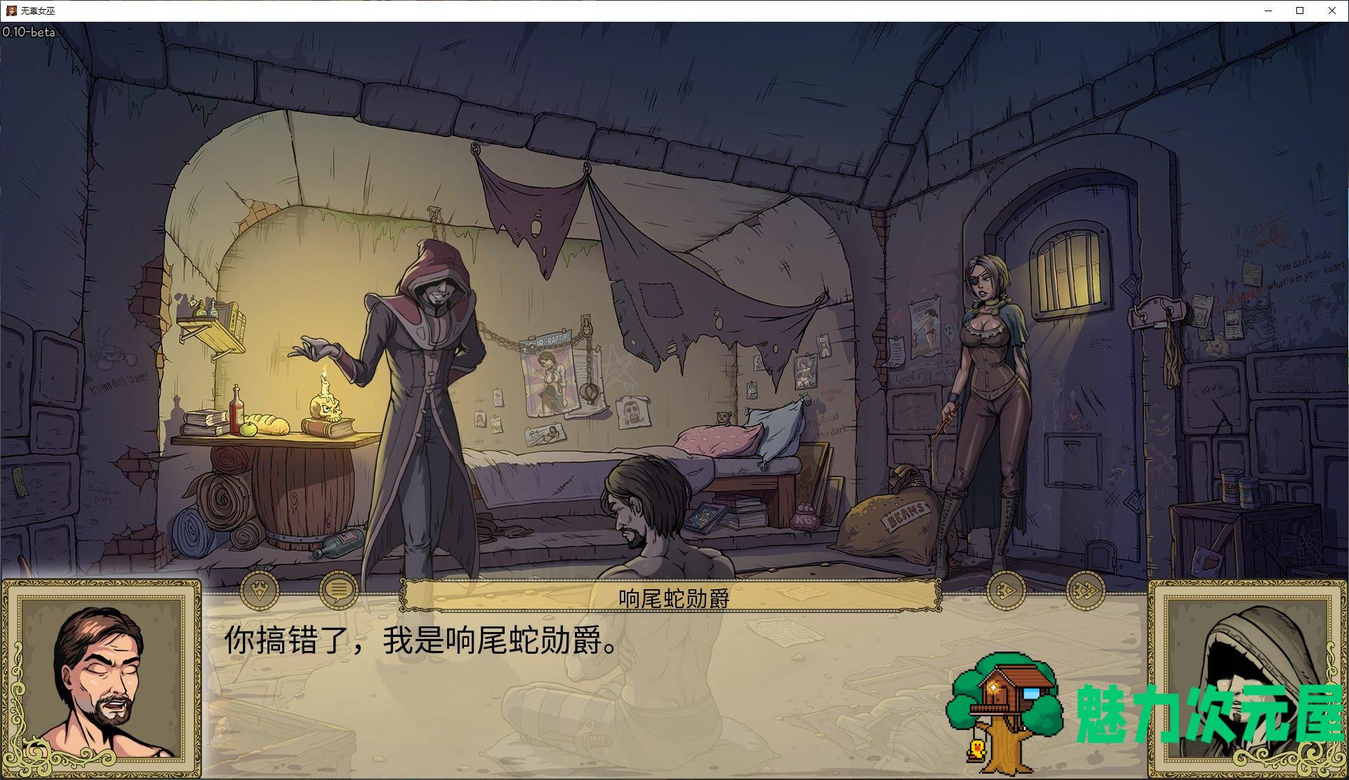 【欧美SLG/中文】无辜女巫Innocent Witches v0.11 安卓+PC 中文版【更新/3.6G】