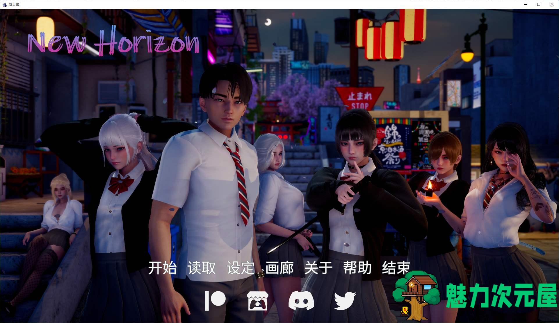 【亚洲SLG/中文/动态】新天城 v0.2 官中步兵版 安卓+PC【更新/3.5G】