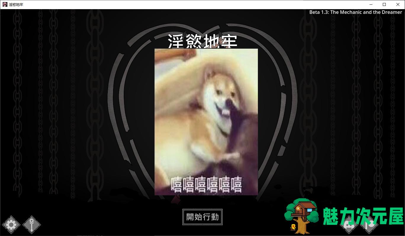 【RPG/中文/动态】[H版暗黑地牢]淫欲地牢 v1.3 安卓+PC 最新官中版【更新/480M】
