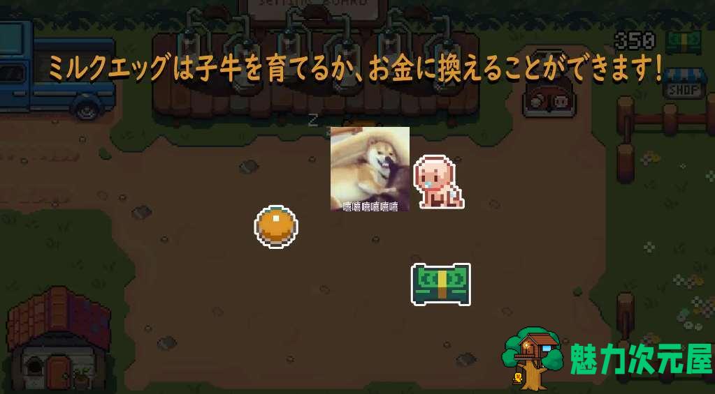 【像素SLG/中文/动态】DairyFarm 安卓+PC DL官中版 【新作/300M】-魅力次元屋