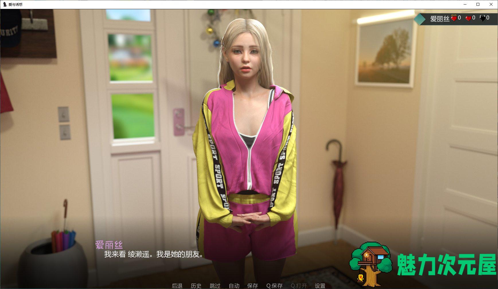 【欧美SLG/汉化/动态】爱与诱惑 V.ep3 安卓+PC 汉化版 【更新/1.3G】