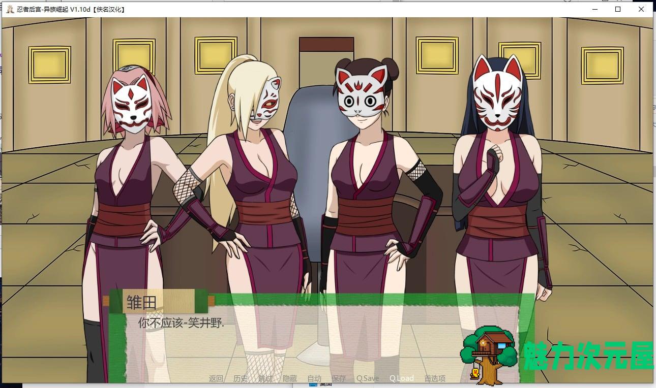 【火影同人/汉化/动态】异族崛起 第二章v1.28b PC+安卓 精翻版 付第一章【更新/3.1G】