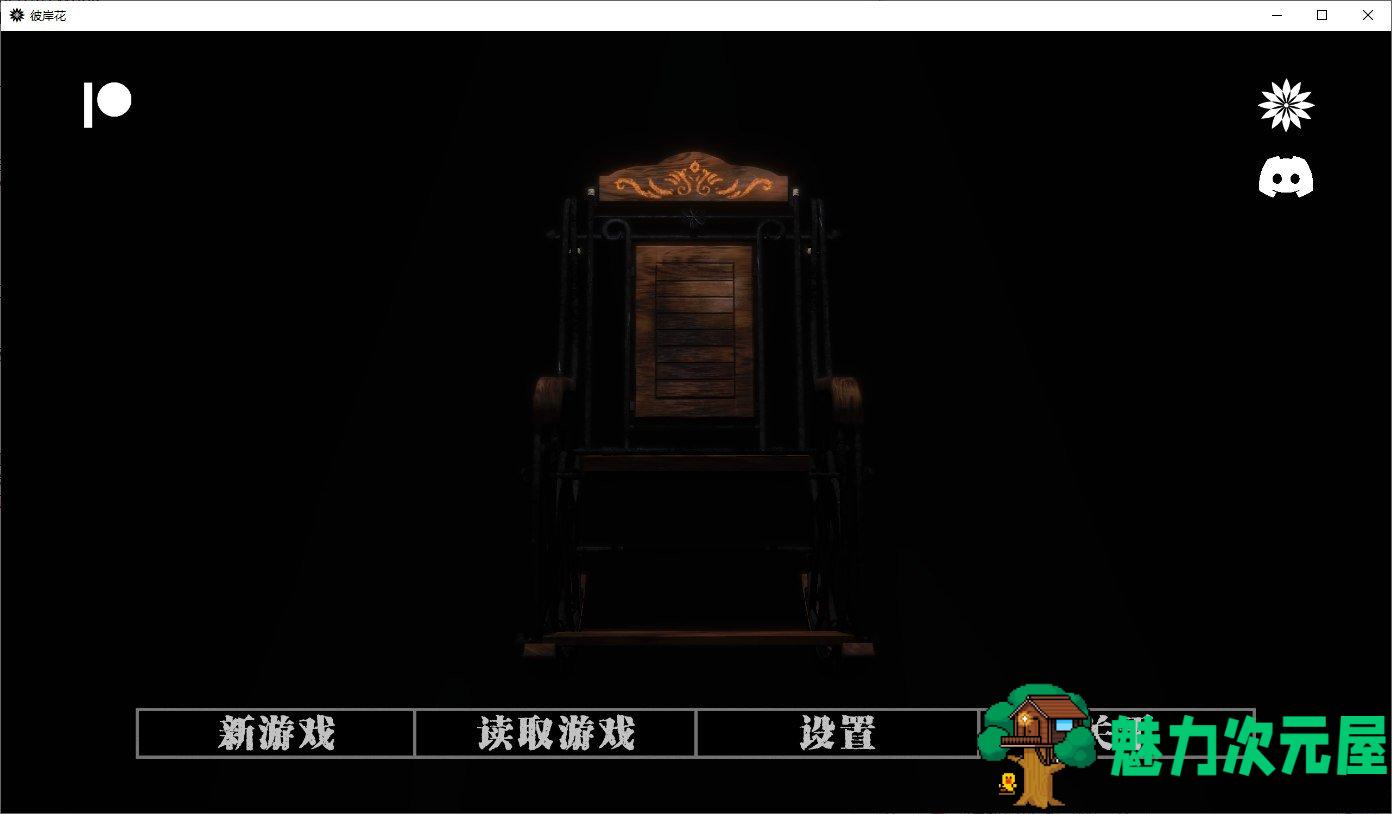【欧美SLG/汉化/动态】彼岸花 v0.5 安卓+PC 精翻汉化版【新汉化/3.6G】