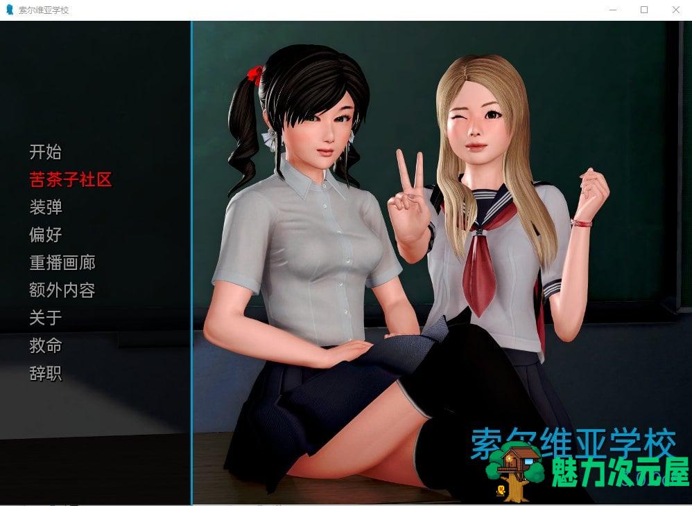 【后宫SLG/汉化/动态】我的学园生活 v3.0.0 PC+安卓 机翻汉化版【更新/3.3G】