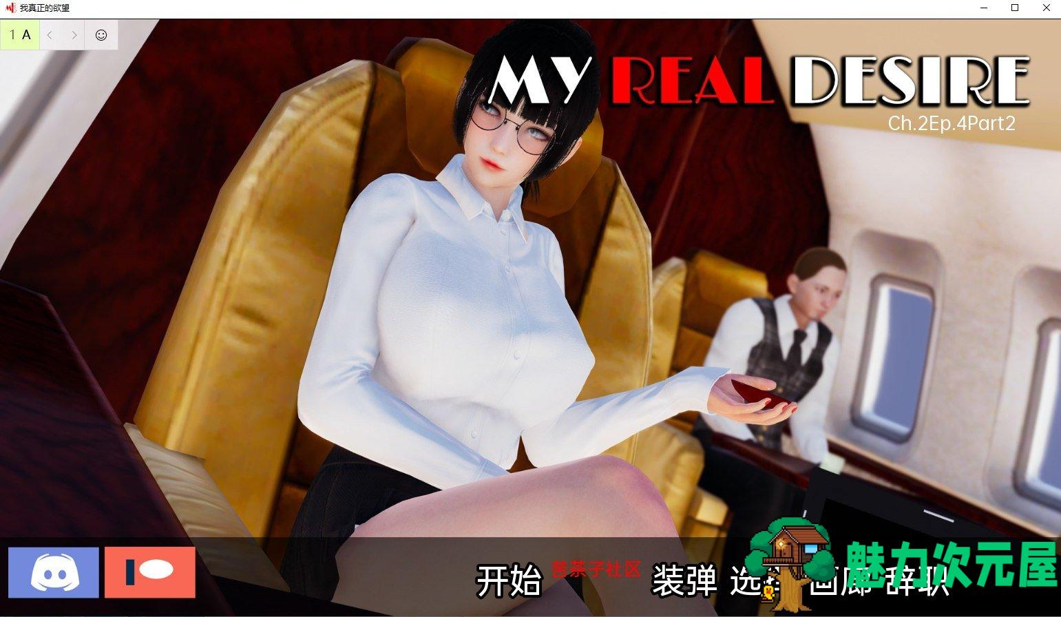 【欧美SLG/汉化/动态】真实情殇 Ch.2 Ep.4 Part5  安卓+PC 机翻汉化版【更新/5G】-魅力次元屋