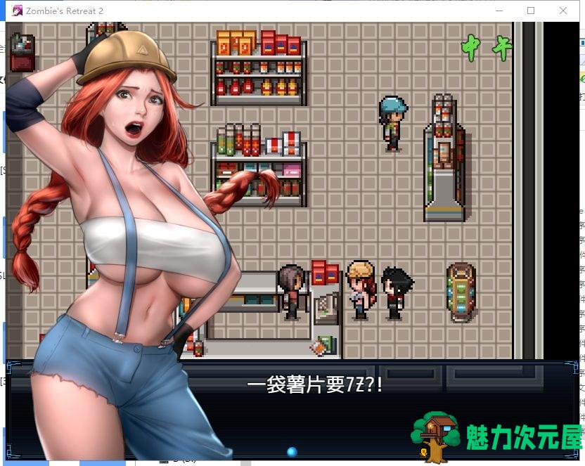 【神作RPG/汉化/动态】僵尸生活2进退维艰 V0.6.1精翻版 PC+安卓【新汉化/1.3G】