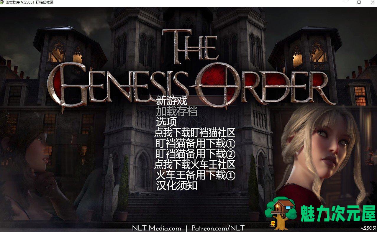 【欧美RPG/汉化/动态】创世秩序v25051 安卓+PC 精翻汉化版【CV/更新/4.9G】-魅力次元屋