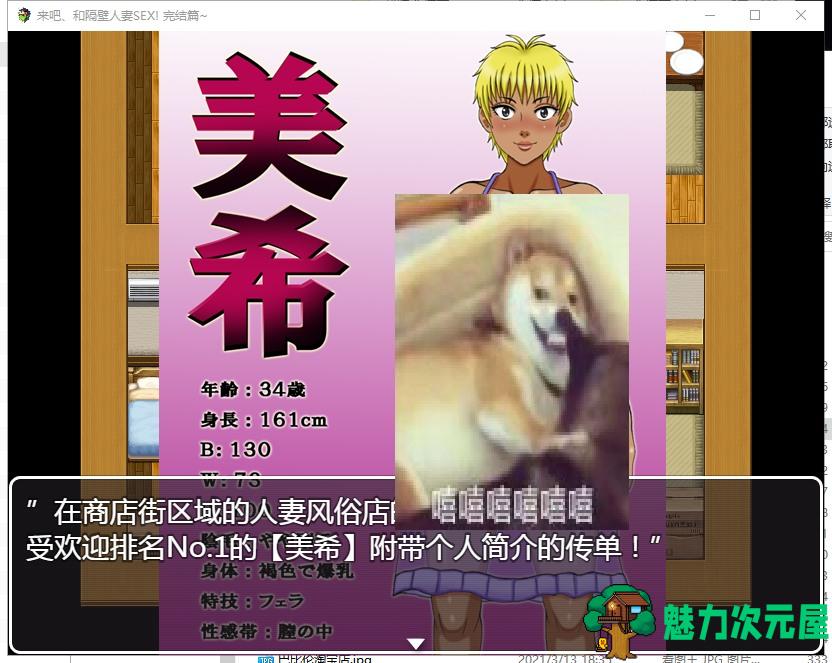 【RPG/汉化】来吧 和隔壁人妻SEX 安卓+PC 精翻版【530M/新汉化】
