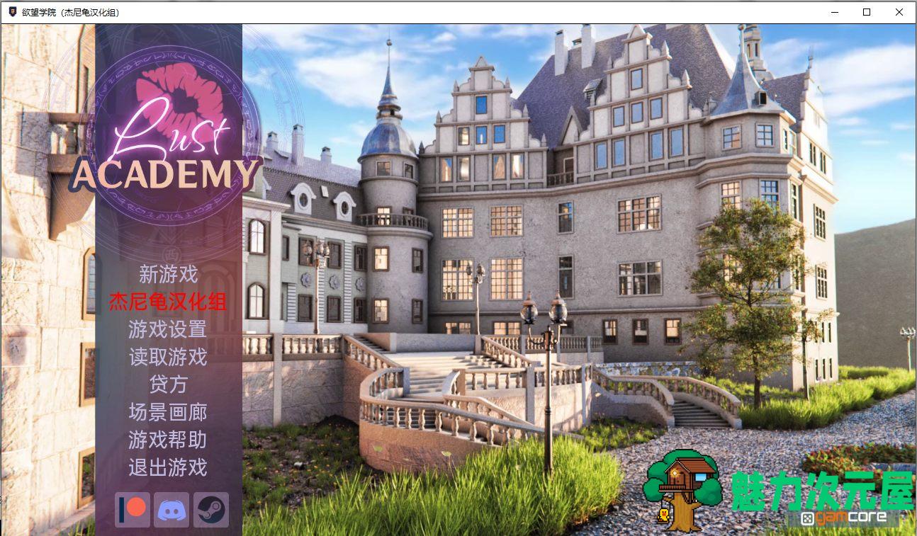 【欧美SLG/汉化/动态】欲望学院Lust Academy V0.6.1 精翻版 安卓+PC【3.6G】-魅力次元屋