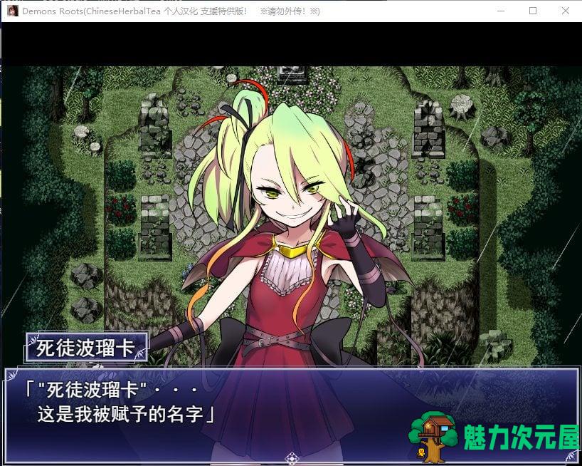 【王道RPG/汉化】DemonsRoots v1.1.0 汉化版 【2.5G】