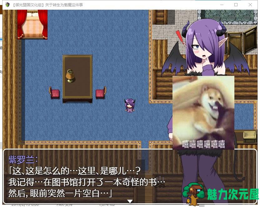 【RPG/汉化/换装】关于转生成魅魔这件事 安卓+PC 精翻完结版【新汉化/1.3G】