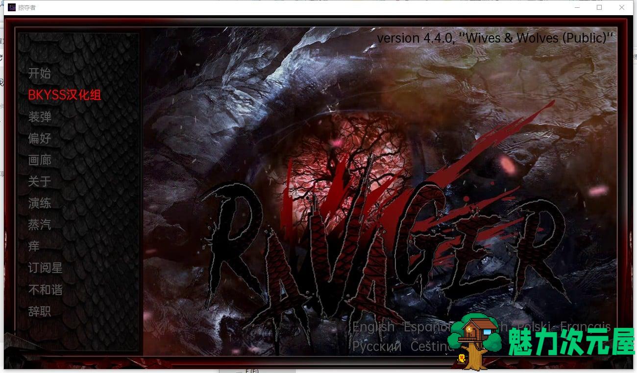 【欧美SLG汉化动态】Ravager 掠夺者 V4.4.0 机翻汉化版 安卓+PC【新汉化CV2.2G】-魅力次元屋