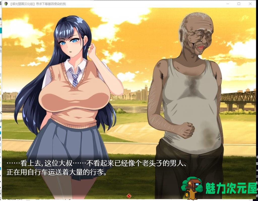 【互动SLG/汉化】寻求下等基因浸染 V2.0 安卓+PC 精翻版【新汉化/3.2G】