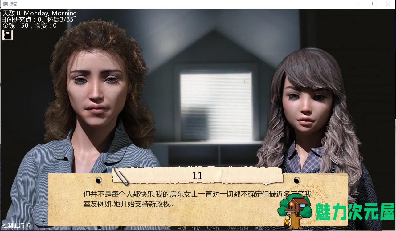 【欧美SLG/汉化】接管Take Over V0.47 汉化版 安卓+PC【1.4G】