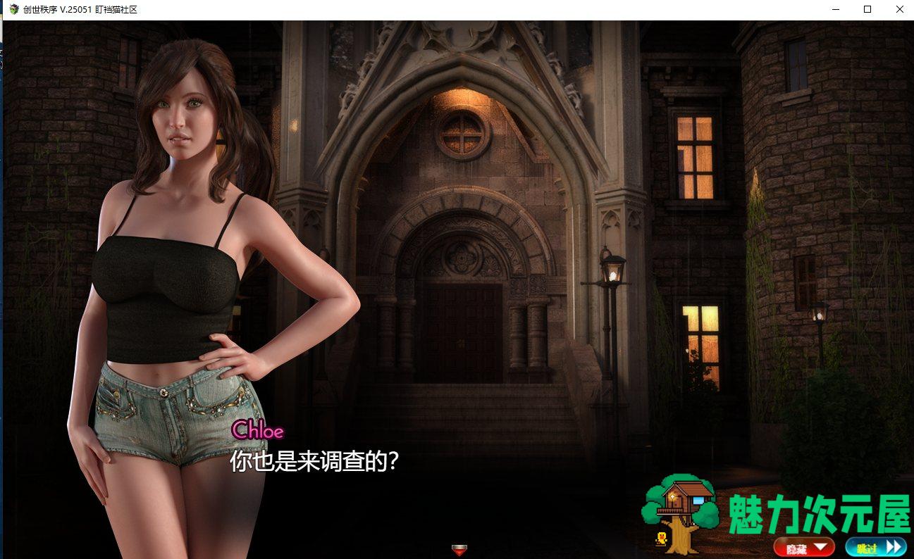 【欧美RPG/汉化/动态】创世秩序v25051 安卓+PC 精翻汉化版【CV/更新/4.9G】
