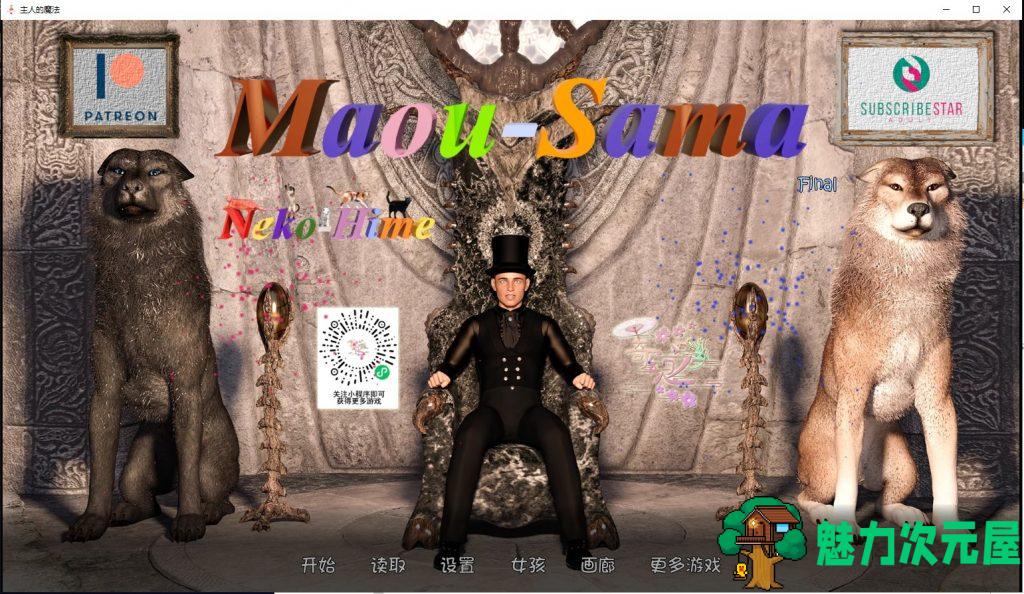 【欧美SLG/汉化/后宫】主人的魔法2 第14天 PC+安卓 机翻汉化版 全CG【动态/4.4G】-魅力次元屋