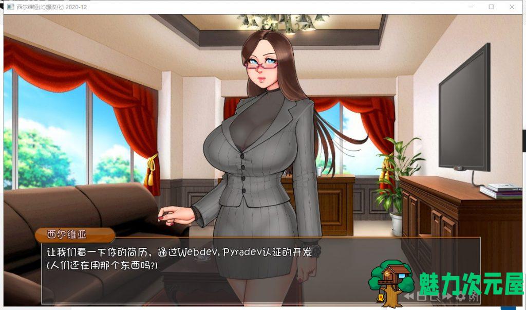 【欧美SLG/汉化/CV】西尔维娅 V20210208 安卓+PC 精翻版【新汉化/1.7G】
