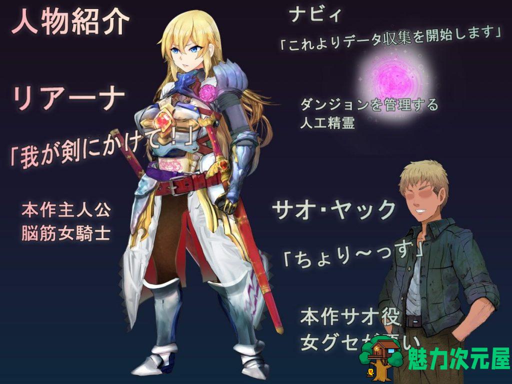 【RPG/汉化】强制NTR迷宫-女骑士蕾哈娜 安卓+PC 机翻版【新汉化/1G】