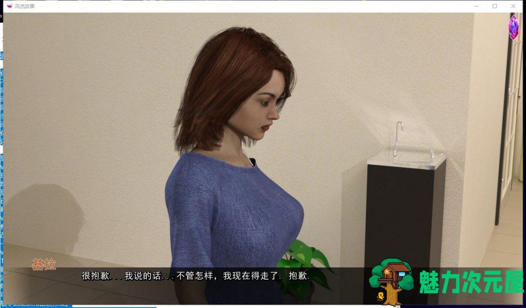 【欧美SLG/汉化/动态】风流故事 v0.14  安卓+PC 精翻汉化版+CG【更新/2.9G】