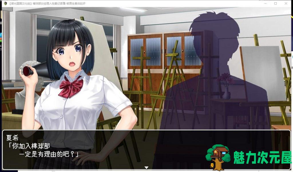 【RPG/汉化/CV】棒球部女经理的性爱记录薄-被男生轮奸 安卓+PC 精翻版【新汉化/1.1G】