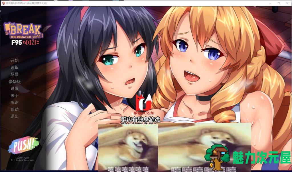【欧美SLG/汉化】傲娇碧池的腐败之旅 安卓+PC 精翻完结步兵版【新汉化/950M】-魅力次元屋