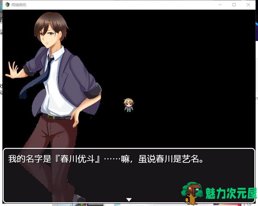 【RPG/汉化】逃离深夜榨精病栋 安卓+PC 精翻版【新汉化/370M】