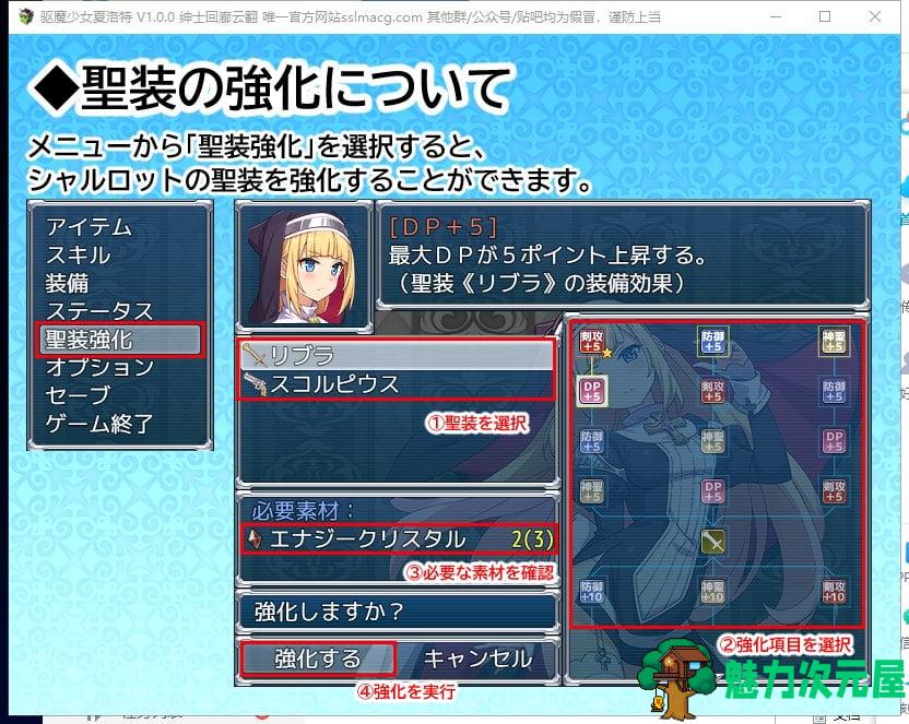 【RPG/汉化】拔魔少女夏洛特 V1.00 安卓+PC 机翻版【2G/新汉化/全CV】