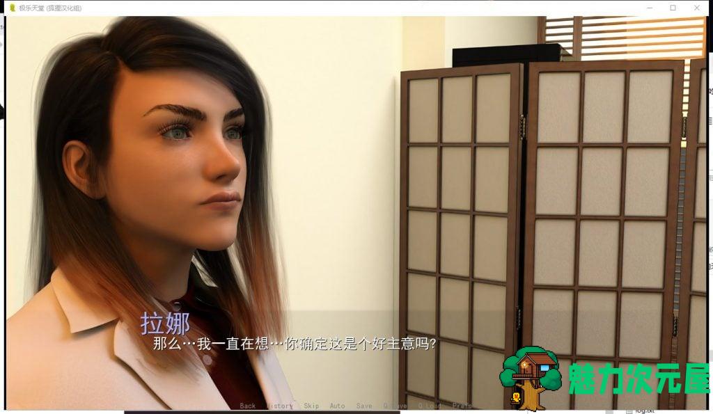 【欧美SLG/汉化/动态】极乐天堂ep3 v0.2 安卓+PC 精翻汉化版+全CG【新汉化/1.1G】