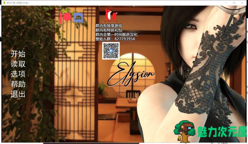 【欧美SLG/汉化/动态】极乐天堂ep3 v0.2 安卓+PC 精翻汉化版+全CG【新汉化/1.1G】-魅力次元屋