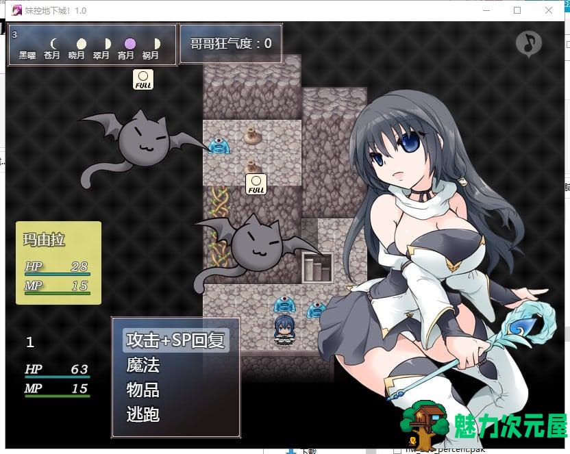 【RPG/汉化/动态】妹控地下城 近亲突破的无限地牢 安卓+PC 精翻汉化版【更新/670M】