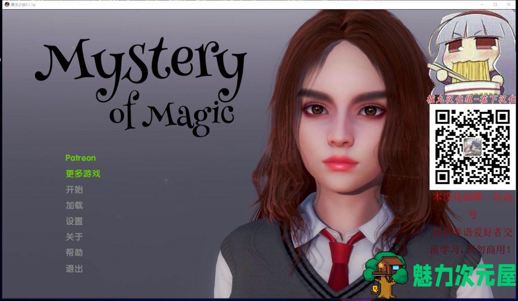 【欧美SLG/汉化/动态】魔法之谜-V0.1.1P 安卓+PC 精翻汉化版 付CG包【4G/CV】-魅力次元屋