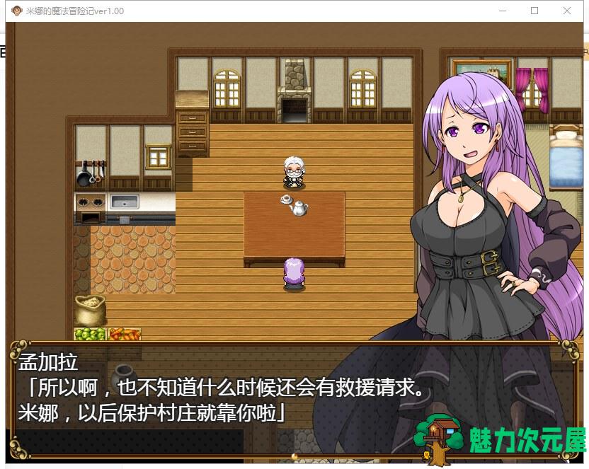 【RPG/汉化】米娜的魔法冒险记~ 汉化版 安卓+PC【1.1G/新汉化/全CV】