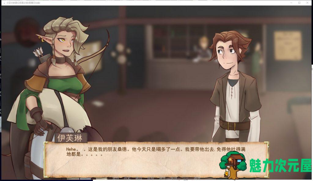 【欧美2D/汉化/动态】奇幻后宫之旅 安卓+PC 精翻作弊版+全CG【新汉化/1.2G】