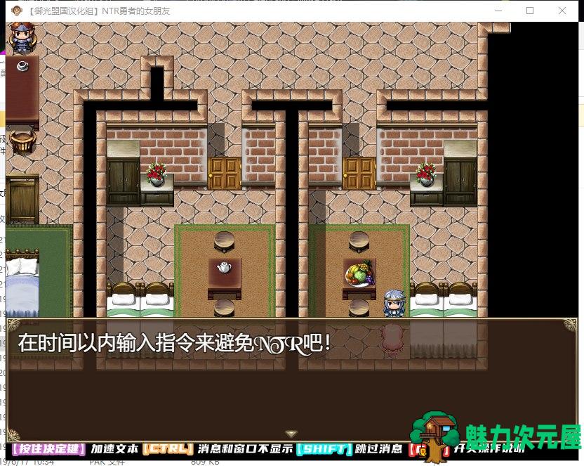 【日系RPG/汉化/动态】NTR勇者的女朋友！安卓+PC 精翻汉化完结版【新汉化/500M】