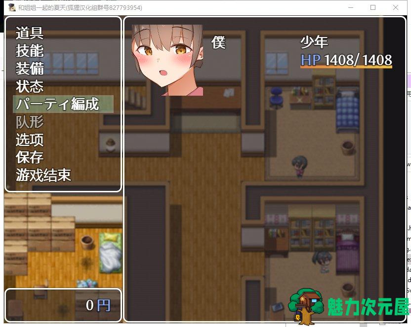 【RPG/汉化】和姐姐一起的夏天 安卓+PC 精翻汉化完结版【新汉化/1.3G】