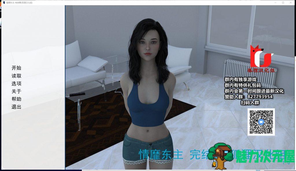 【亚洲风SLG/汉化/动态】情靡东主 V1.0 安卓+PC 精翻汉化完结版+CG【更新2G】-魅力次元屋