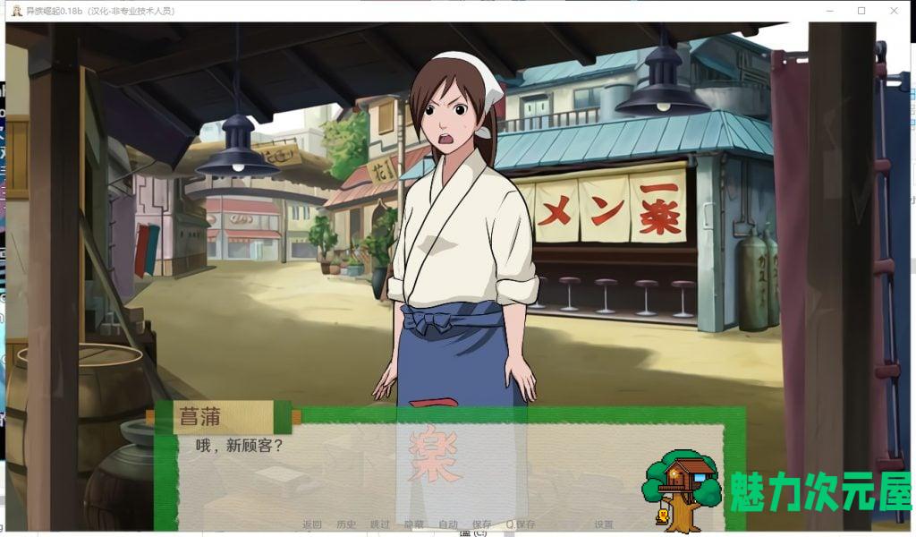【火影同人/汉化/动态】异族崛起 v1.02c PC+安卓 精翻汉化作弊版 +CG【更新/1.4G】
