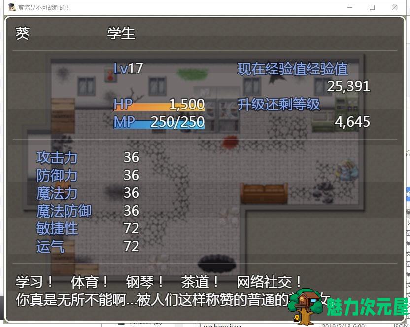 【RPG/汉化】葵酱是不可战胜的 安卓+PC 汉化版【3.1G/新汉化】