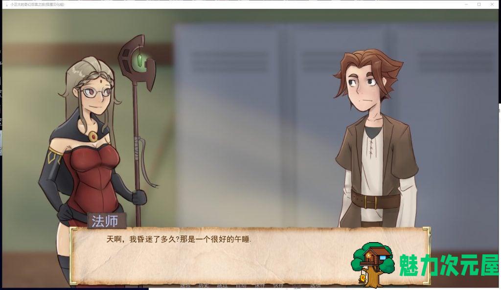 【欧美2D/汉化/动态】奇幻后宫之旅 安卓+PC 精翻作弊版+全CG【新汉化/1.2G】
