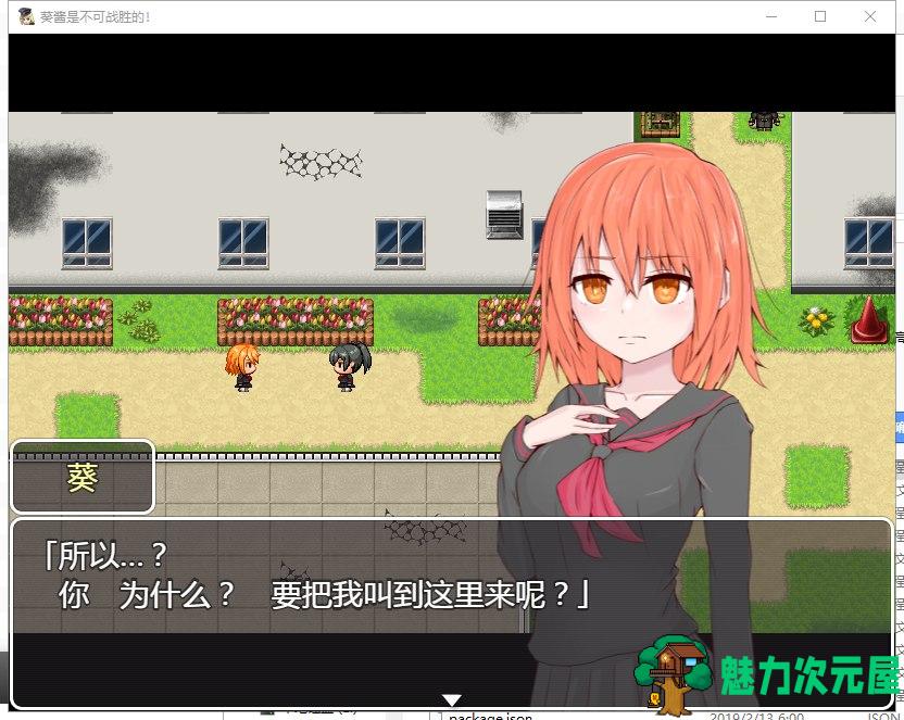 【RPG/汉化】葵酱是不可战胜的 安卓+PC 汉化版【3.1G/新汉化】