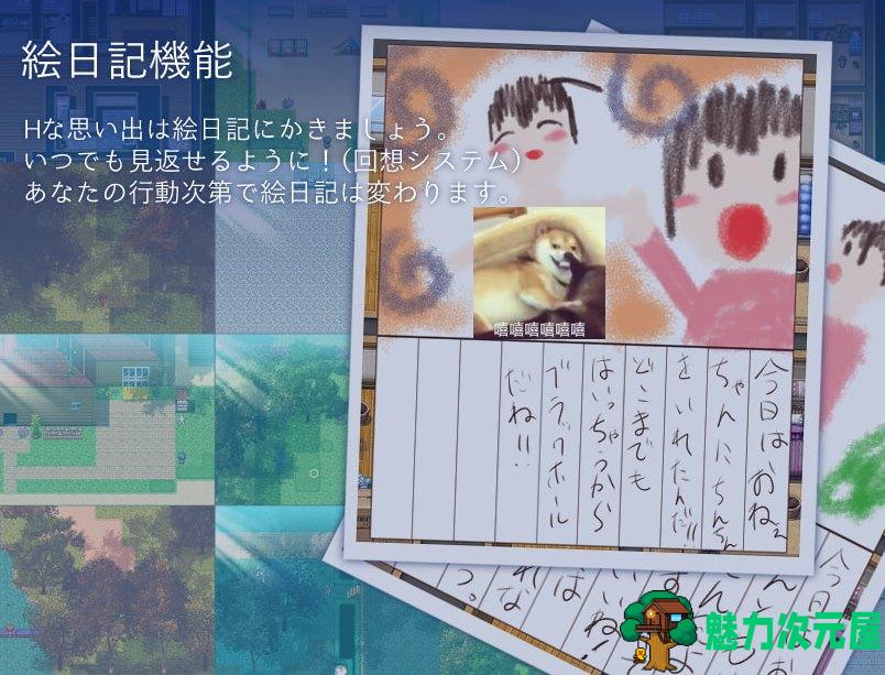 【RPG/汉化】和姐姐一起的夏天 安卓+PC 精翻汉化完结版【新汉化/1.3G】