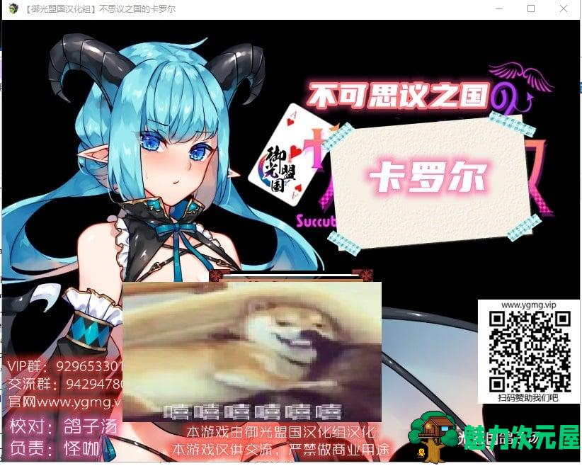 【RPG/汉化】不可思议之国的卡罗尔 V1.06 安卓+PC 精翻汉化版【新汉化/700M】-魅力次元屋