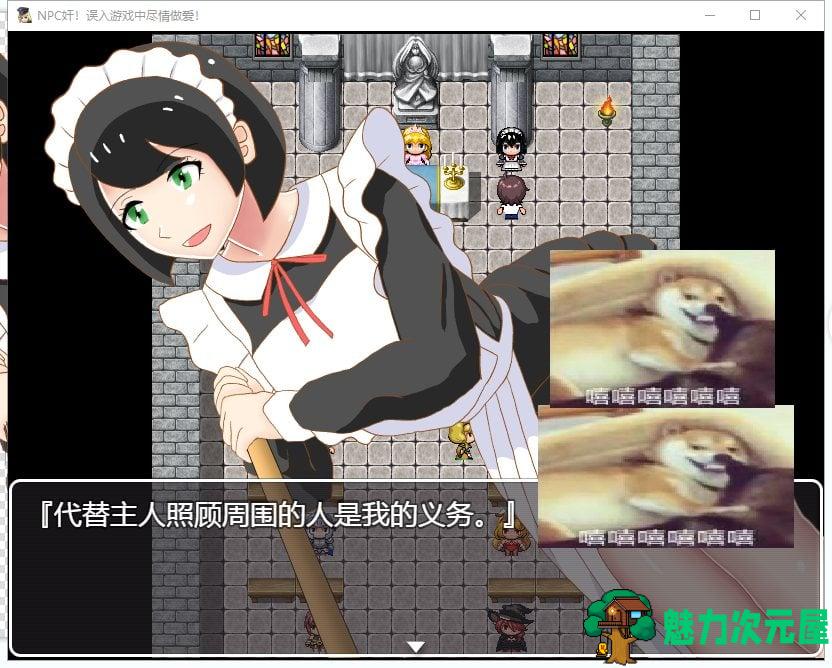 【RPG/汉化】NPC狩猎-误入游戏中尽情嘿嘿 安卓+PC 汉化版【680M/新作】
