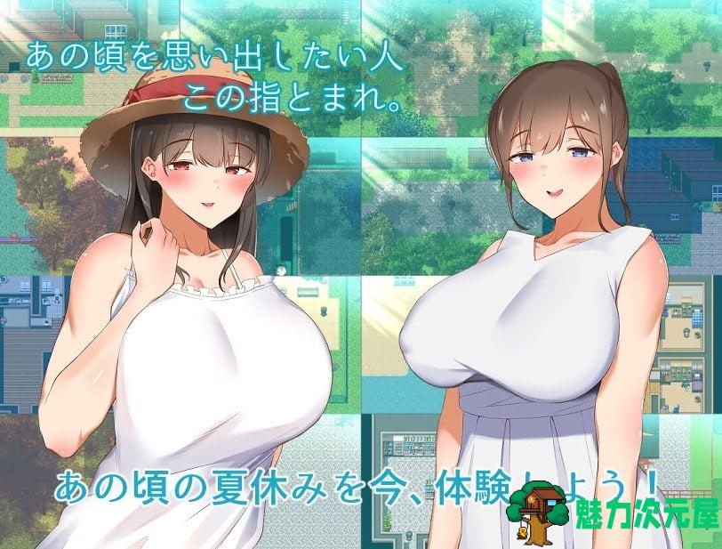 【RPG/汉化】和姐姐一起的夏天 安卓+PC 精翻汉化完结版【新汉化/1.3G】