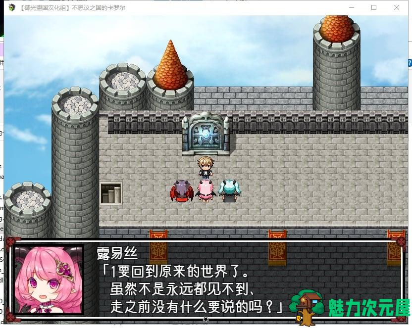 【RPG/汉化】不可思议之国的卡罗尔 V1.06 安卓+PC 精翻汉化版【新汉化/700M】